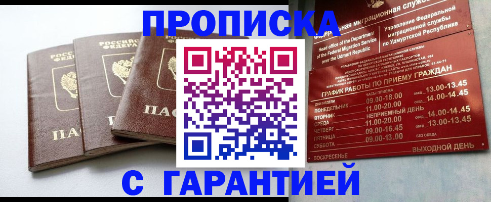 временная регистрация надежно в Моршанске