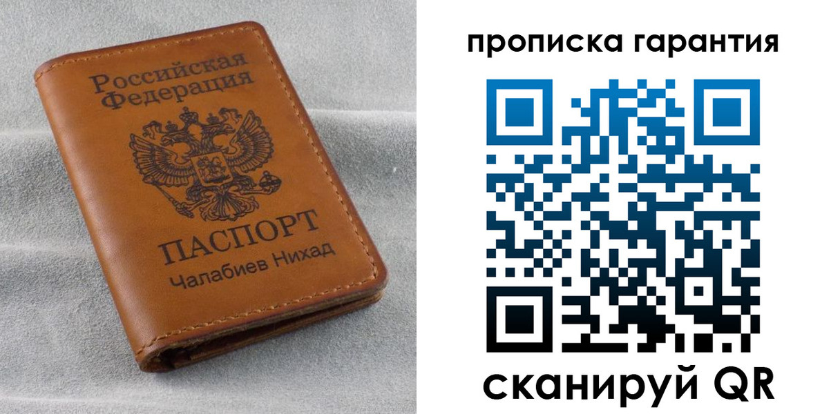 прописка для кредита в Моршанске