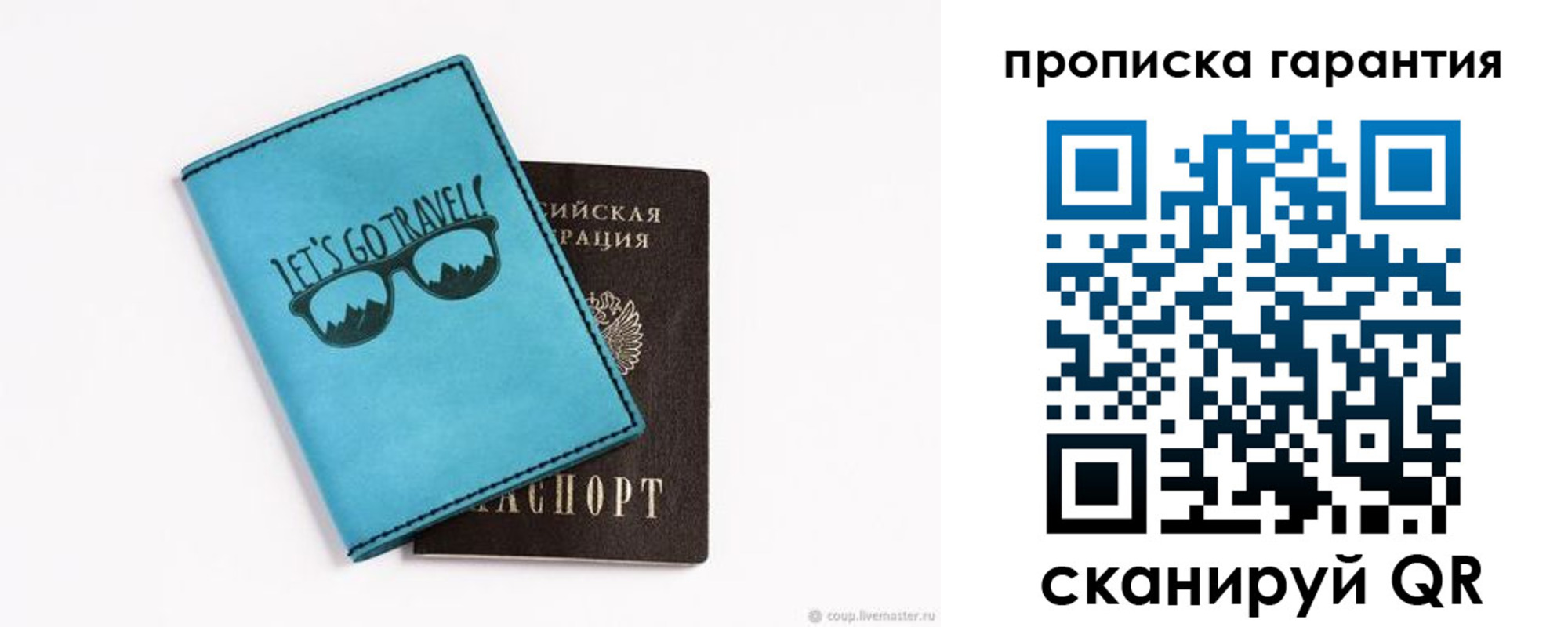 временная регистрация для всех в Моршанске