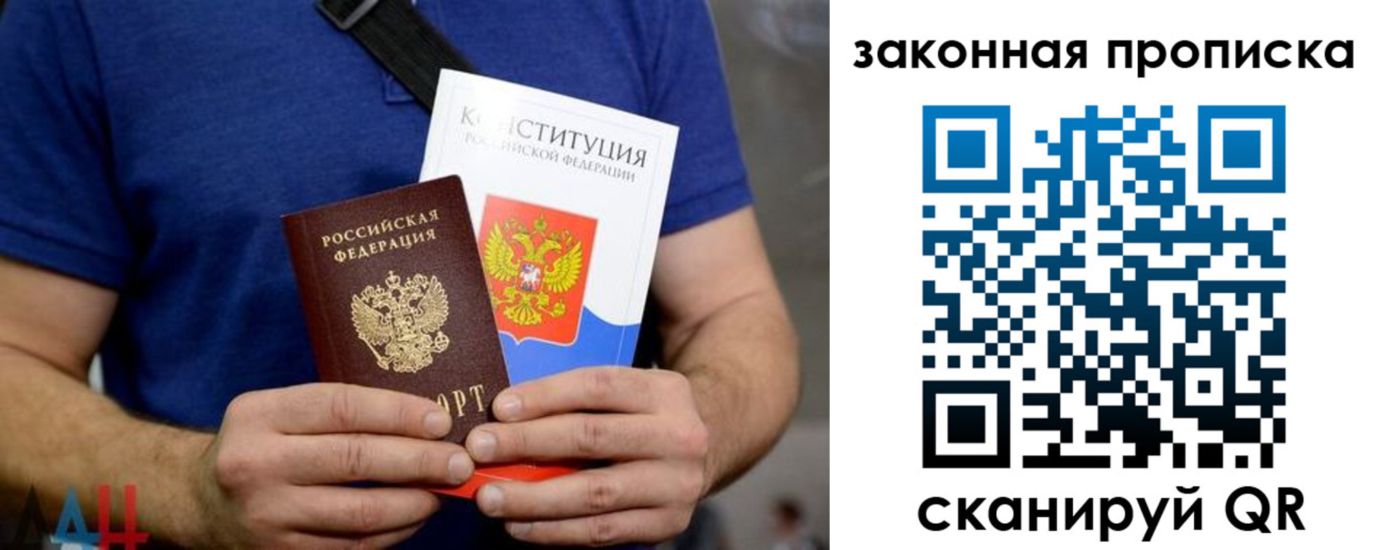прописка регистрация в Моршанске