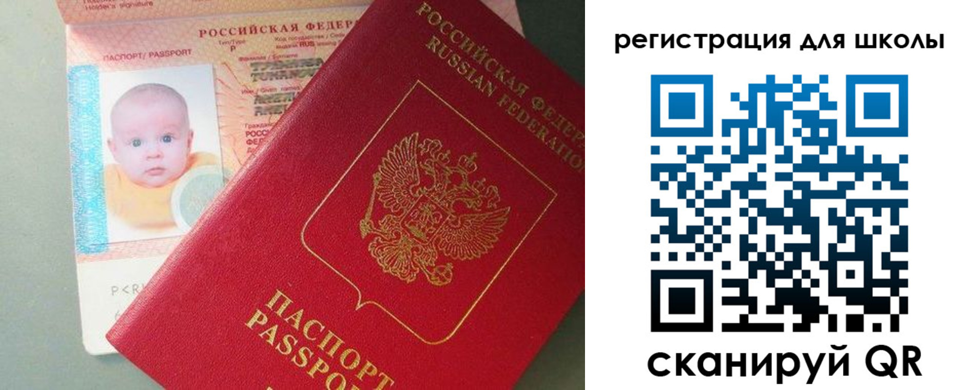 прописка ребенка в Моршанске