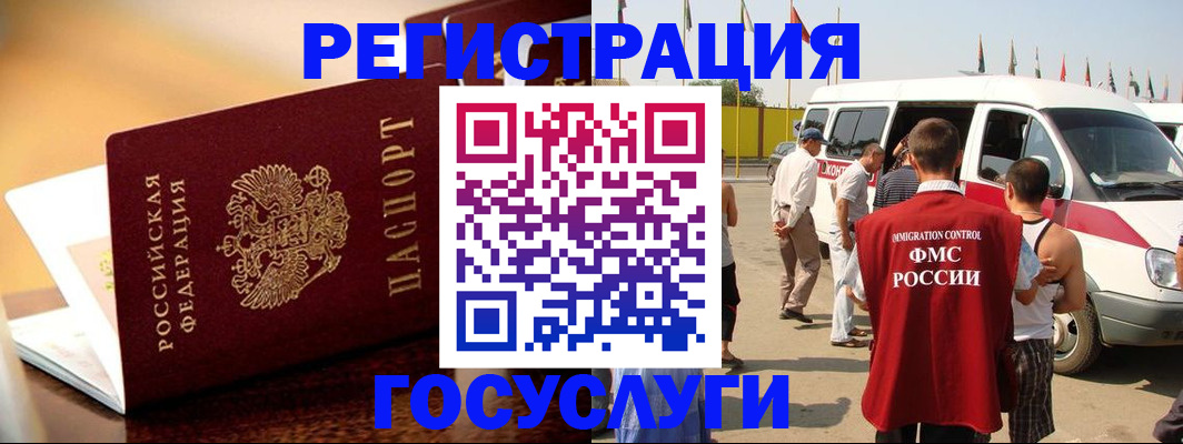 прописка иностранных граждан в Моршанске