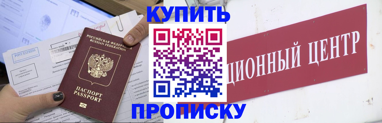 прописка поиск в Моршанске