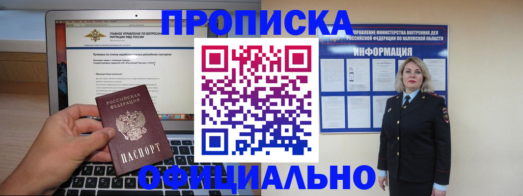 регистрация в Моршанске