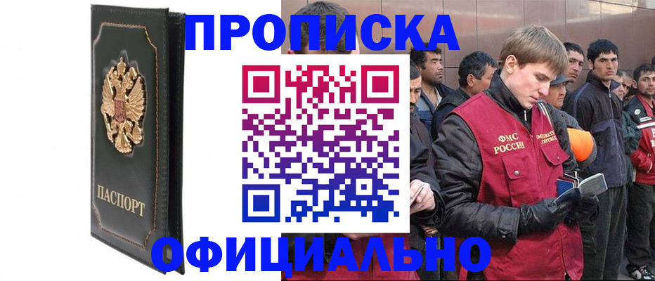 временная регистрация 2025 в Моршанске