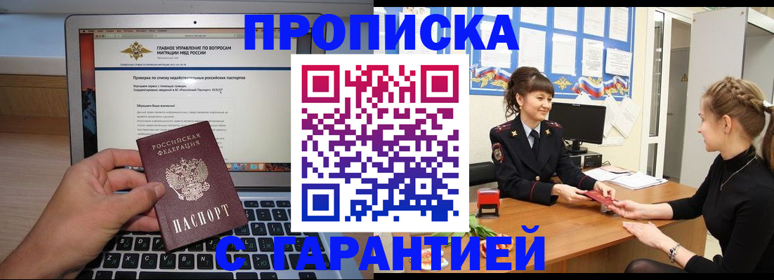 временная регистрация собственник в Моршанске