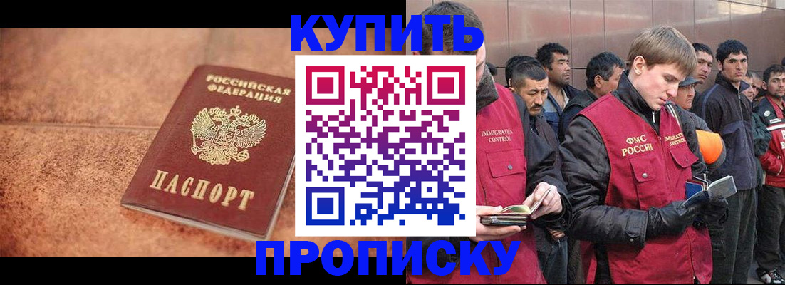 где прописаться в Моршанске